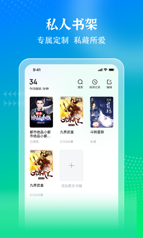 星光小说安卓版图1