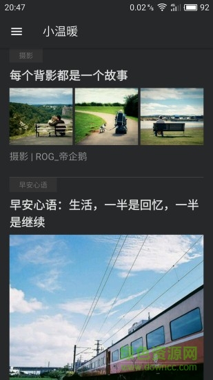 小温暖