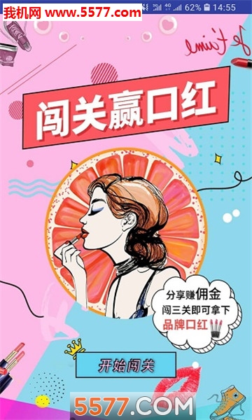 闯关商城