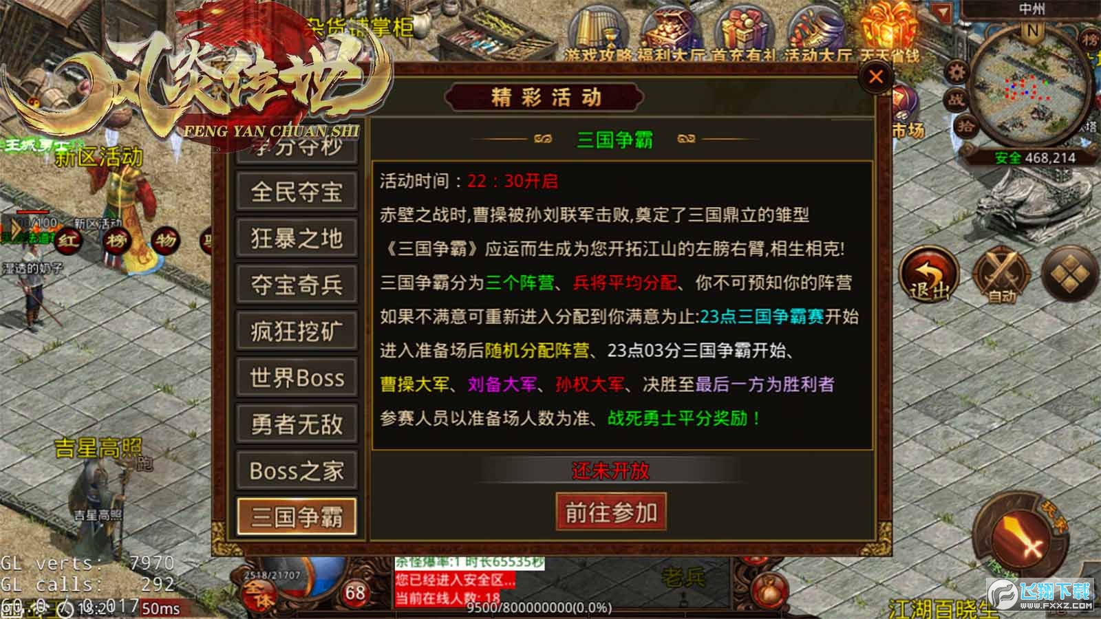 游戏截图