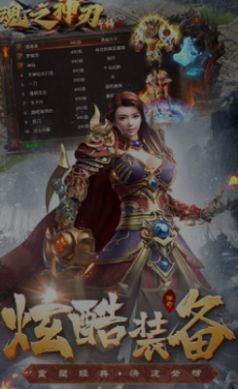 魂之神刃官方版图2