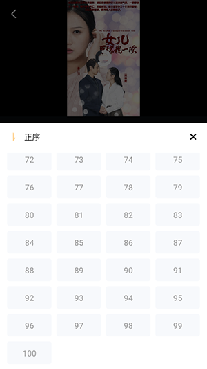 美乐短剧安卓官方版图1