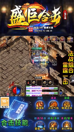 盛巨合击无广告版图3