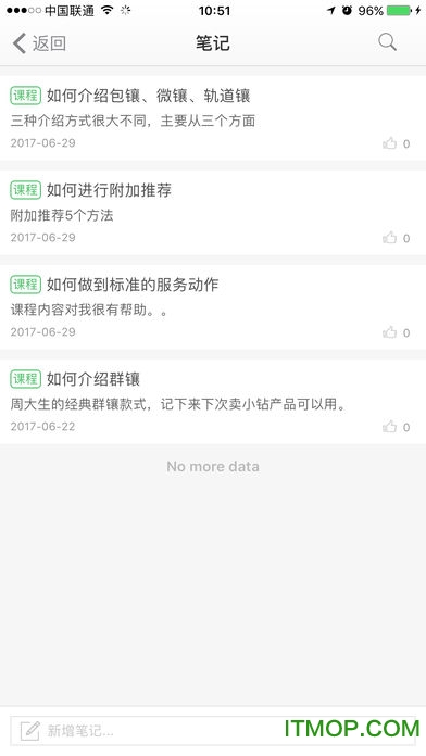 周大生E学堂手机版图4