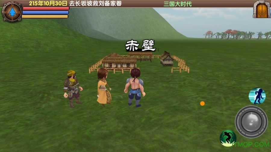 三国大时代5飞龙在天无广告版图1
