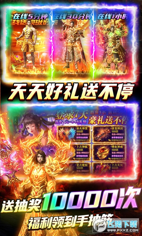 雷霆炸翻天超变刀刀爆版