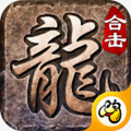 星王合击赤月雷霆