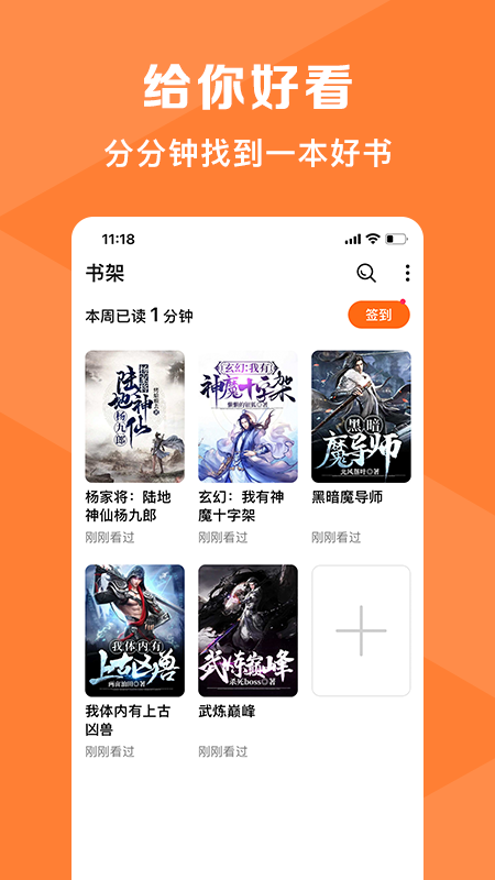 热读文库安卓版图3