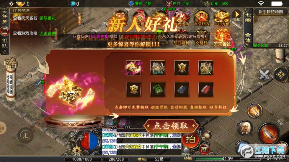 六八我欲斩仙