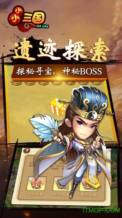 小小三国