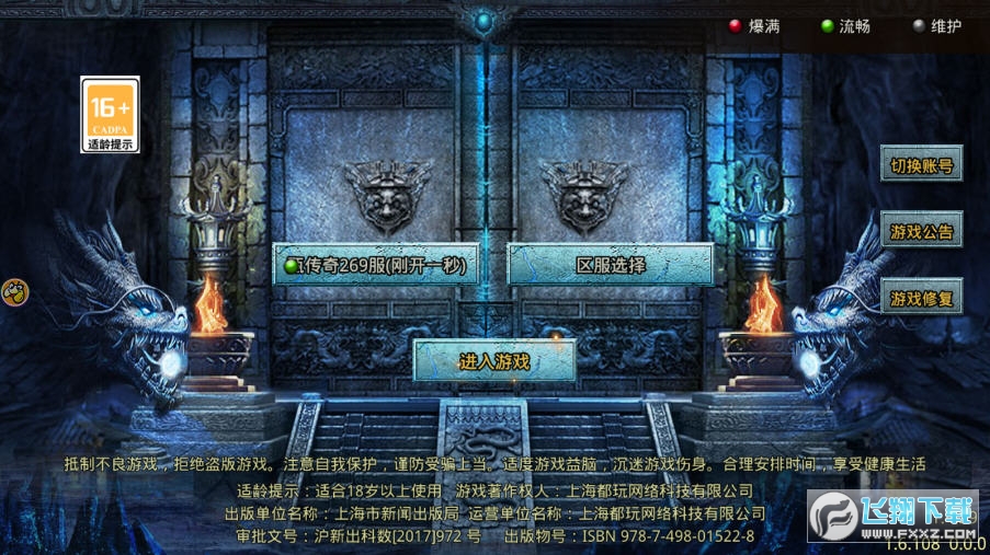 圣兽传奇贪玩游戏纯净版图1