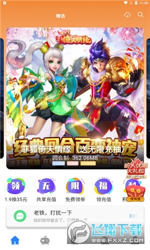 芝麻游戏盒子