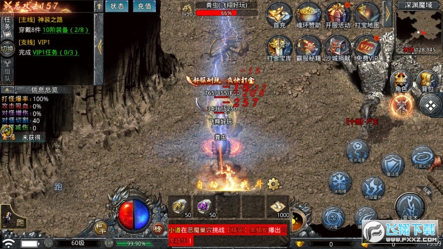 天魔攻速版图2