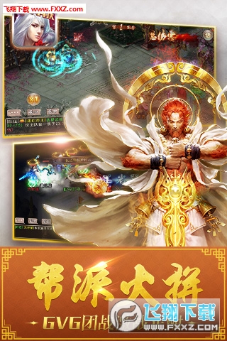 西游神魔决手游免费版图3