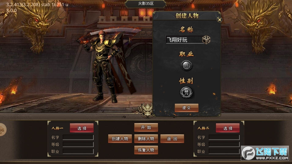 潜龙传奇