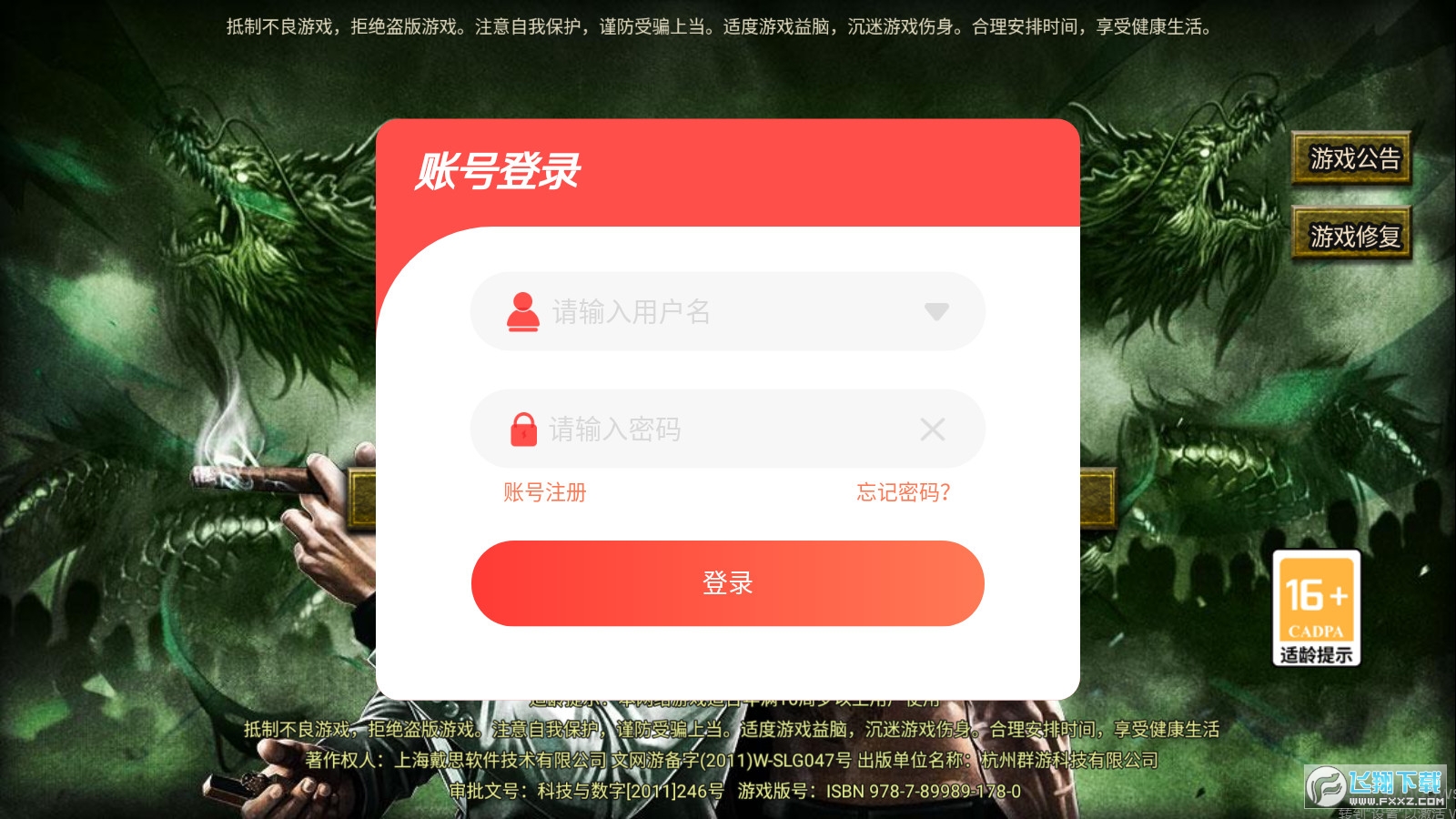 热血兄弟无广告版(3)