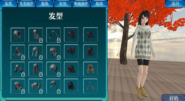 樱花校园恋爱打工模拟器最新版图3