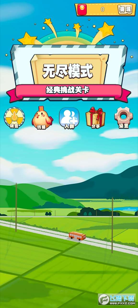 冲冲大猜图红包游戏图1