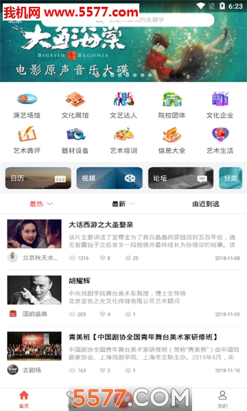 去剧场安卓版图1