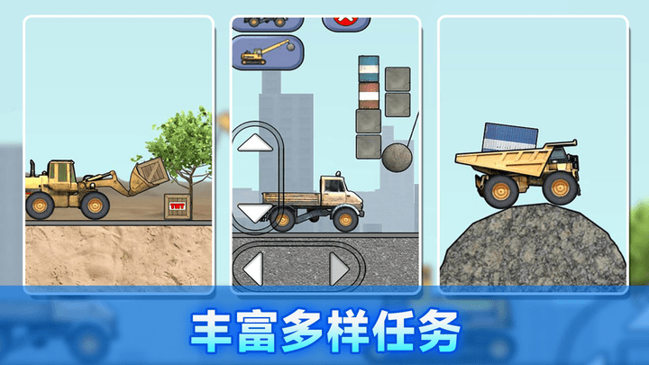 建筑工人模拟器最新版