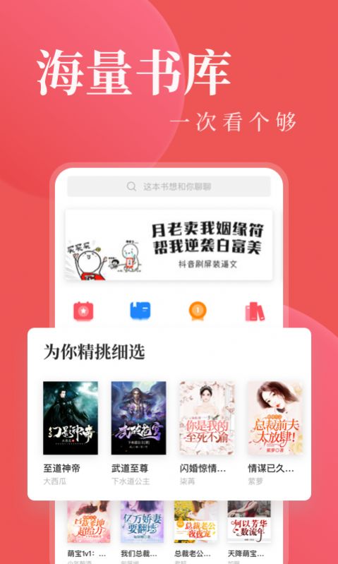 另类小说安卓直装版(2)