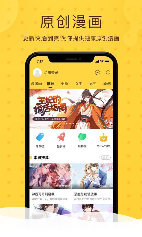 里番库官方版图2