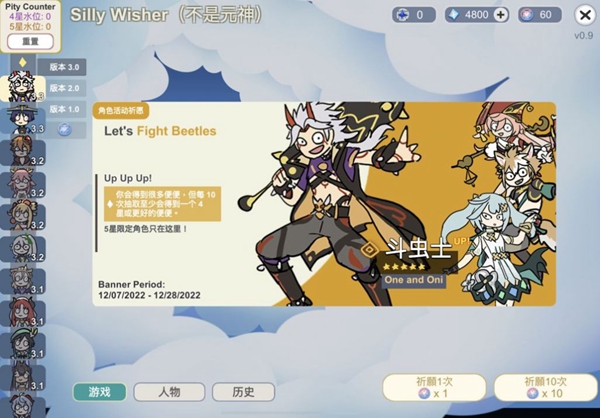 原神抽卡大聪明版图1