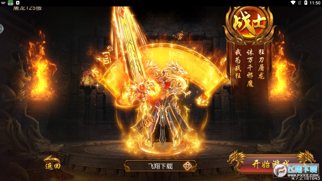 BT切割传奇