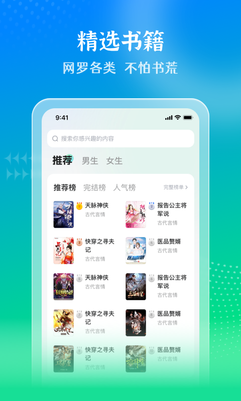 星光小说安卓版图2