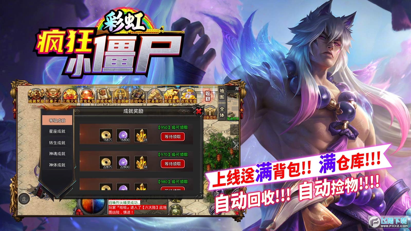 彩虹疯狂小僵尸图1