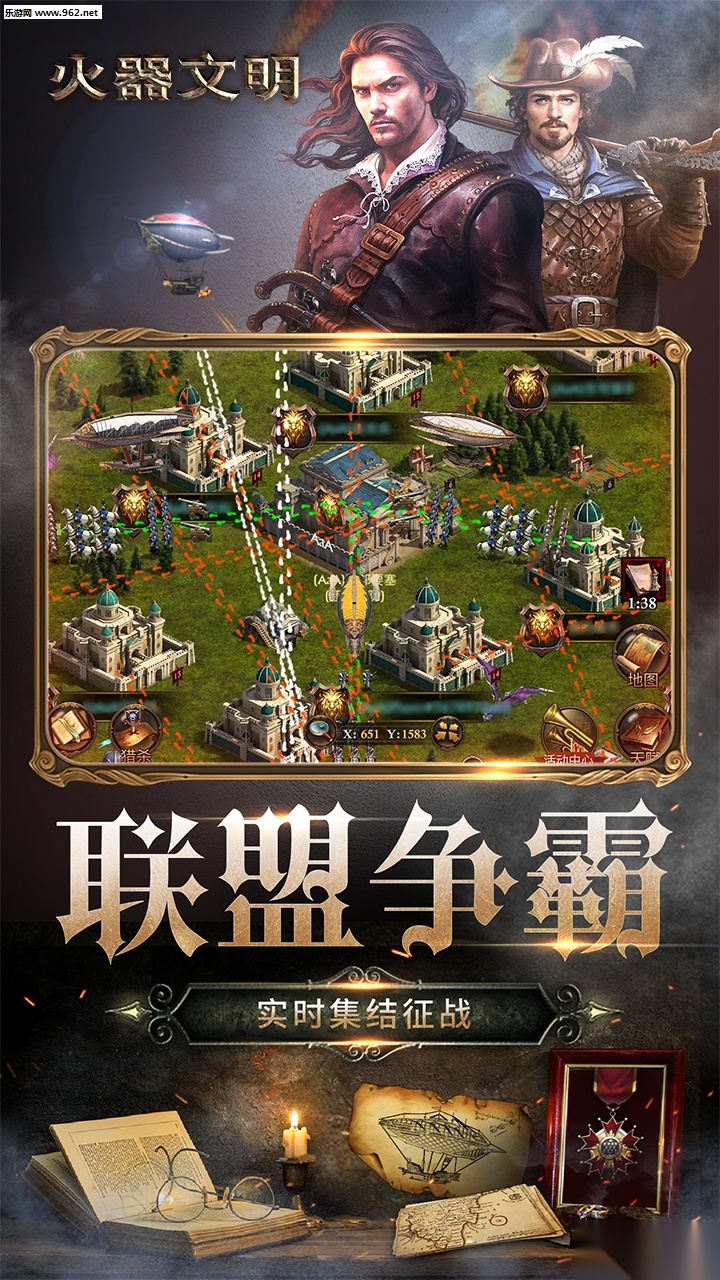 火器文明国际版