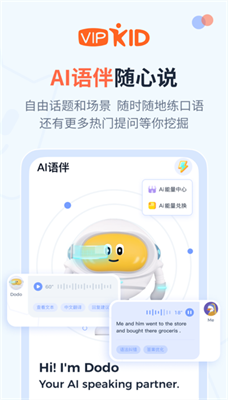 大咖英语安卓免费版(1)