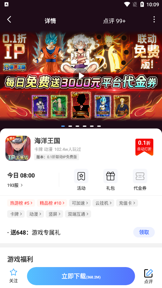 好福利圈