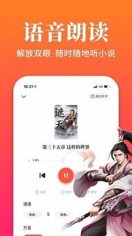 大美书网手机最新版(3)
