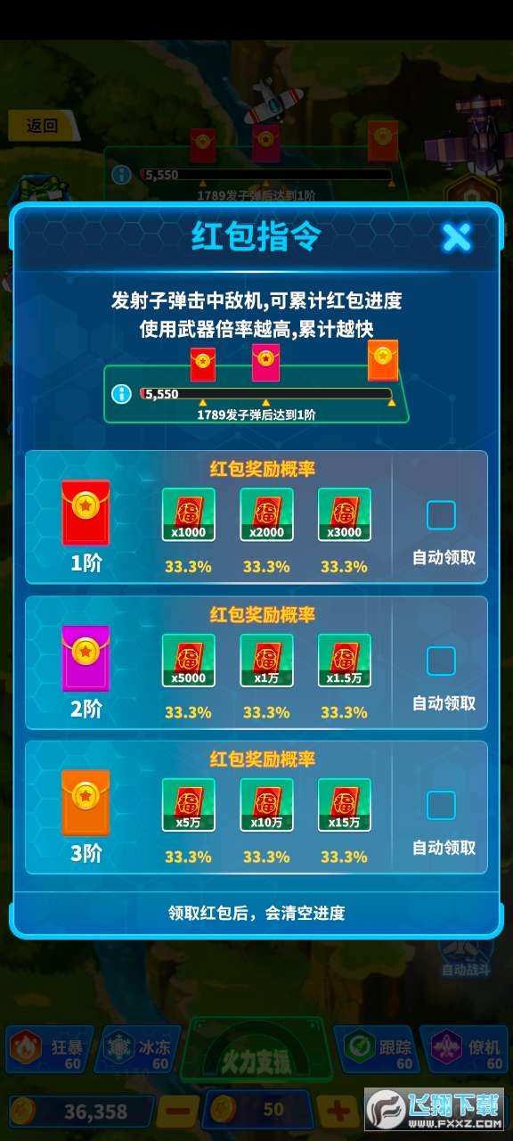 逃离大考验红包版图4