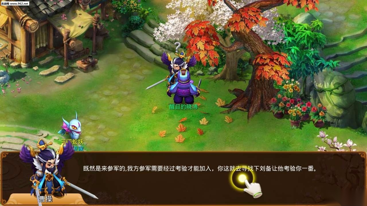 萌Q三国原版图3