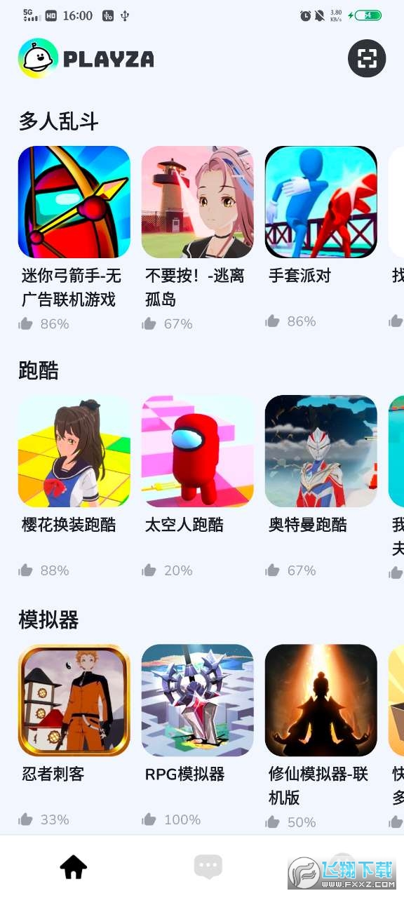Playza安卓版
