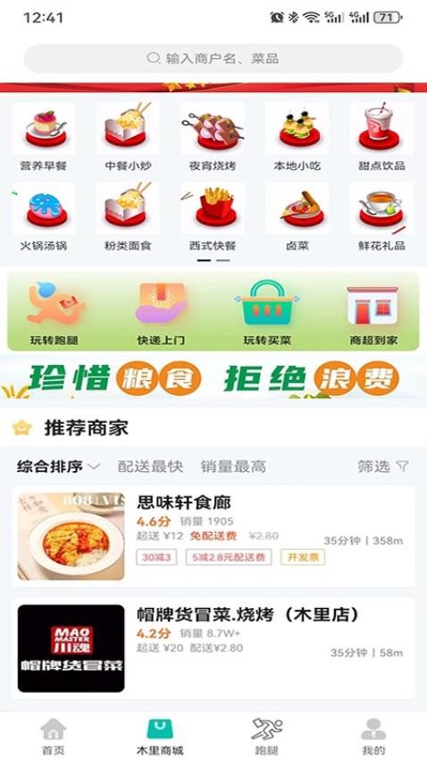 玩转木里官方版图3