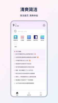 ux浏览器图4