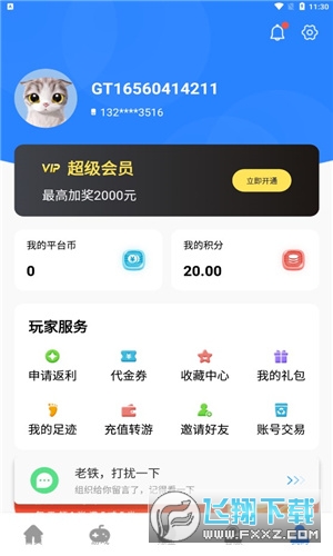 芝麻游戏盒子