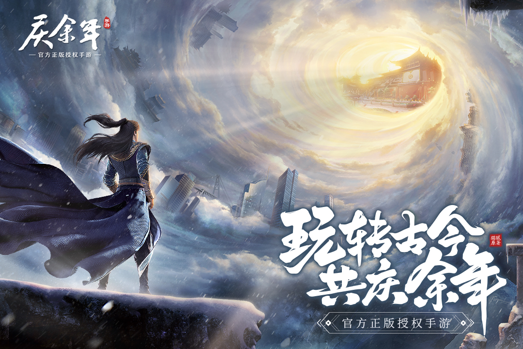 庆余年免费原版(2)