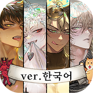 地狱有什么不好的韩乙安卓官方版