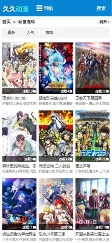 久久动漫免费版(1)