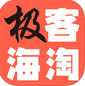极客海淘手机最新版