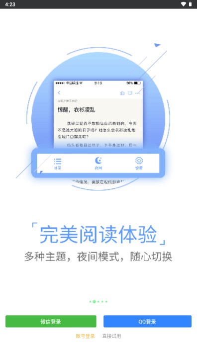 书书屋精品小说手机最新版(1)