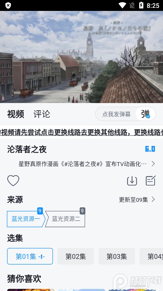 澜之漫动漫手机版