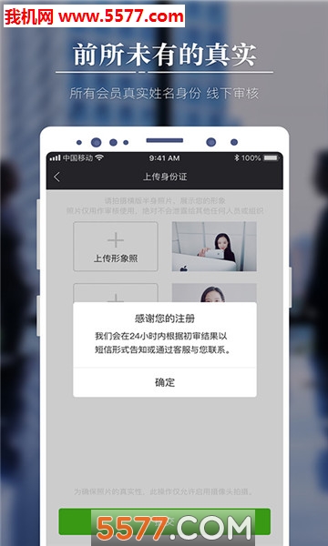 绿区安卓版
