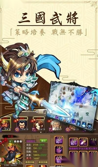 游戏截图