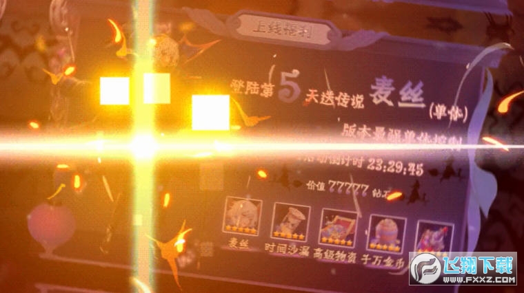 精灵大陆