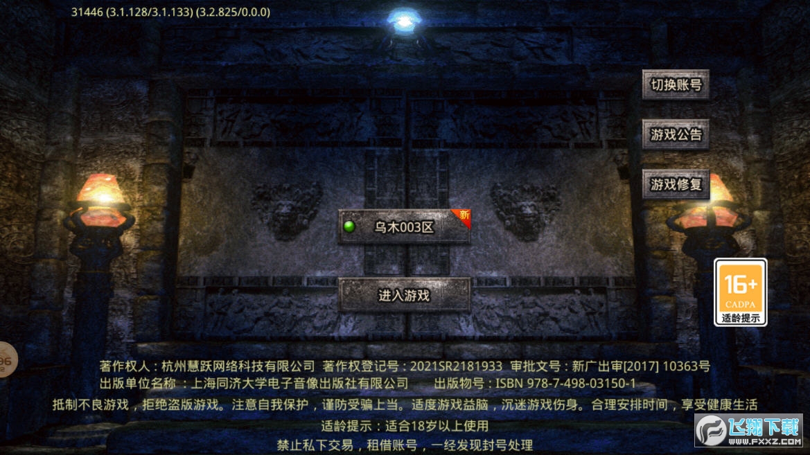 乌木传奇图1